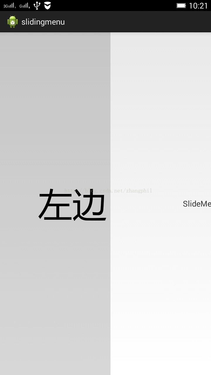 集成Android SlidingMenu（SlideMenu）