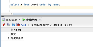Oracle迁移PolarDB遇到的中文排序兼容