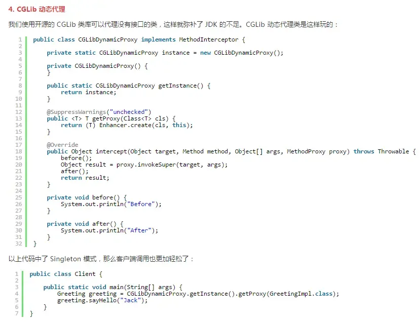 CGLib动态代理
