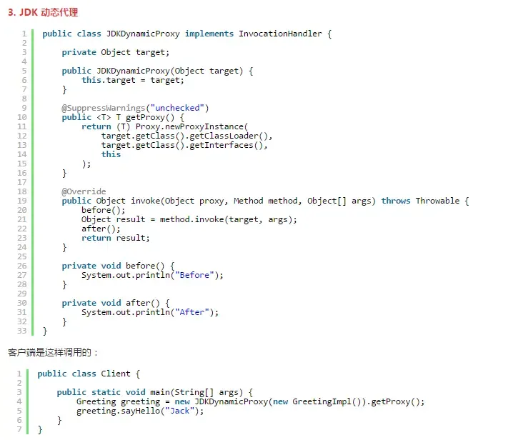 JDK动态代理