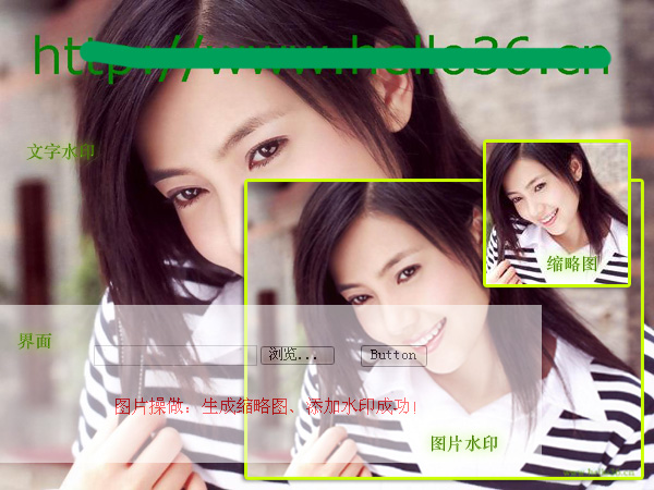 asp.net 生成缩略图、为图片添加文字水印、图片水印等功能