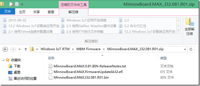 Windows 10 IoT Serials 2 - Windows 10 IoT RTM 升级教程