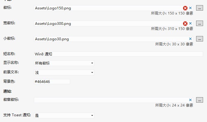 Windows 8实用窍门系列：11.Windows 8 中的Toast Tile Badge通知