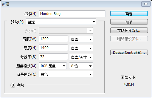 PS网页设计教程X——在PS中设计摩登的博客布局