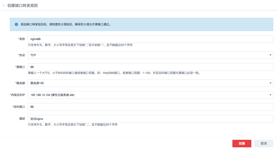 使用 Kafka 和 ELK 搭建测试日志系统（1）