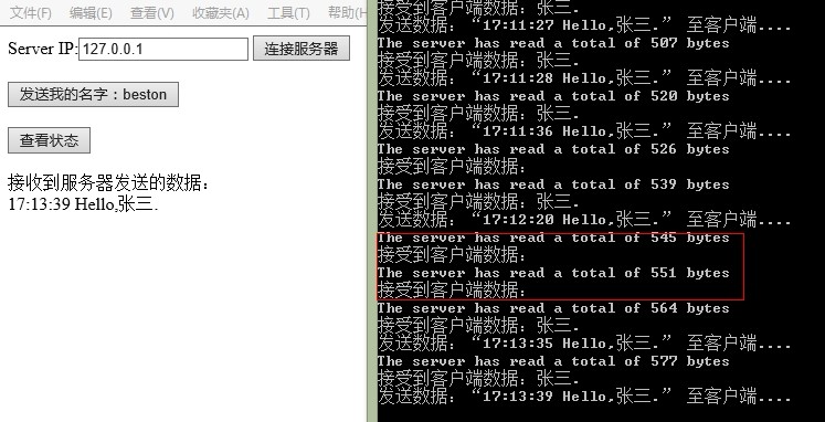 WebSocket 学习笔记--IE，IOS，Android等设备的兼容性问题与代码实现