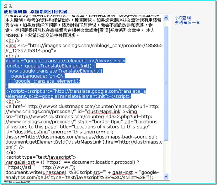 google-translate-gadget-1