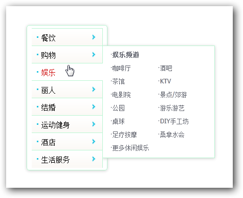 大众点评 分类 导航 (jquery版)