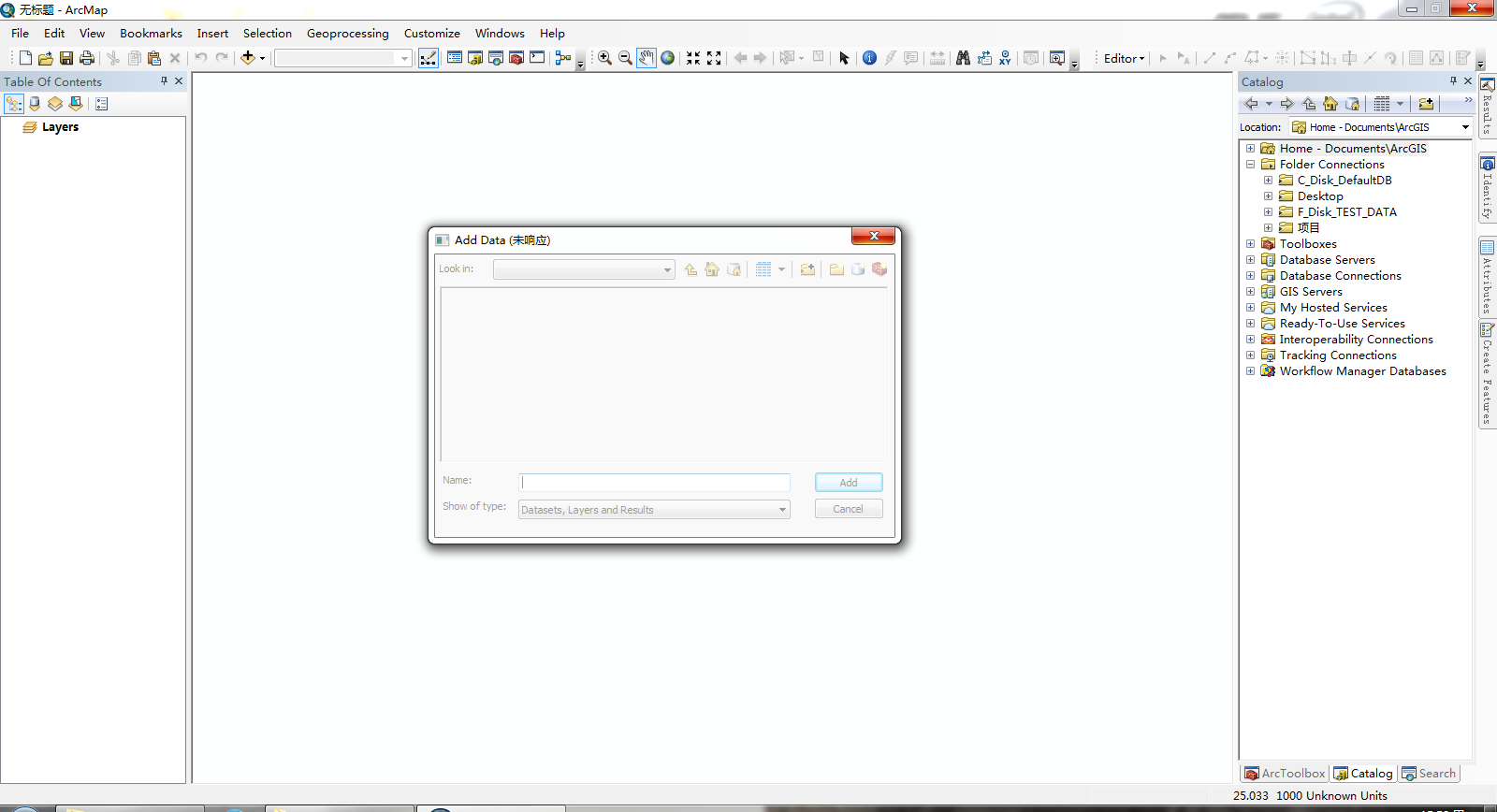 ArcGIS　ArcMap “ Add Data” 打开后，一直卡死，无内容