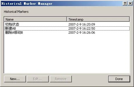 体验ArcGIS9.2的历史库功能 - qiudongbao - ^0^我走我路^O^