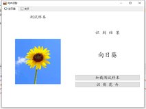 【大作业-01】花卉识别-基于tensorflow2.3实现