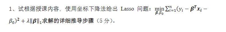 坐标下降求解人脸表示（机器学习作业04）