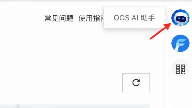 通勤路上修故障?钉钉机器人+ OOS AI 助手实现 7×24 小时运维自由