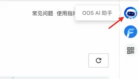通勤路上修故障？钉钉机器人+ OOS AI 助手实现 7×24 小时运维自由