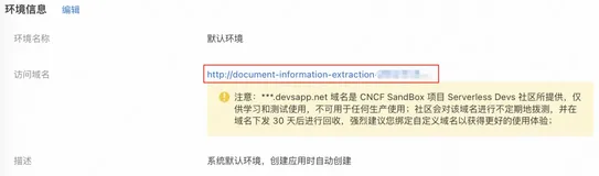 AI练习场｜如何从多模态文件中自动提取有效信息？
