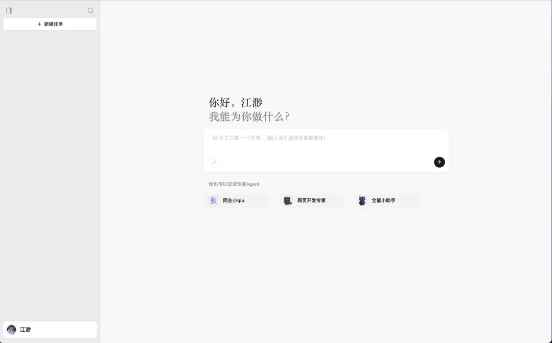从需求到研发全自动:如何基于Multi-Agent架构打造AI前端工程师