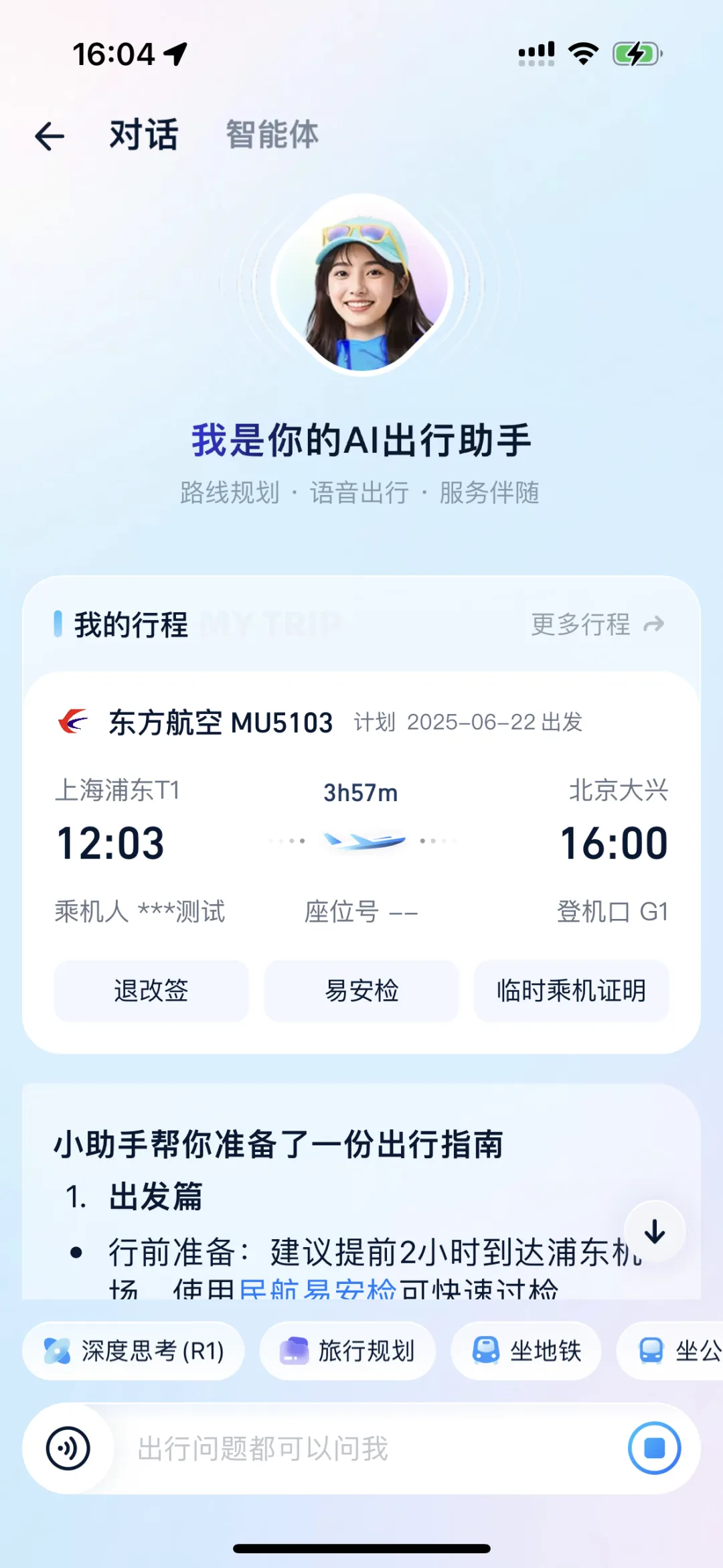 支付宝 AI 出行助手高效研发指南:4 人团队的架构迁移与提效实战