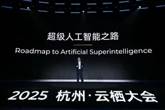 云栖重磅合集 | 吴泳铭：超级人工智能之路