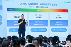 云栖大会演讲实录：Qoder 产品背后的思考与未来发展