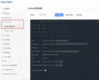 我们做了比你更懂 Java 的 AI-Agent -- Arthas Agent