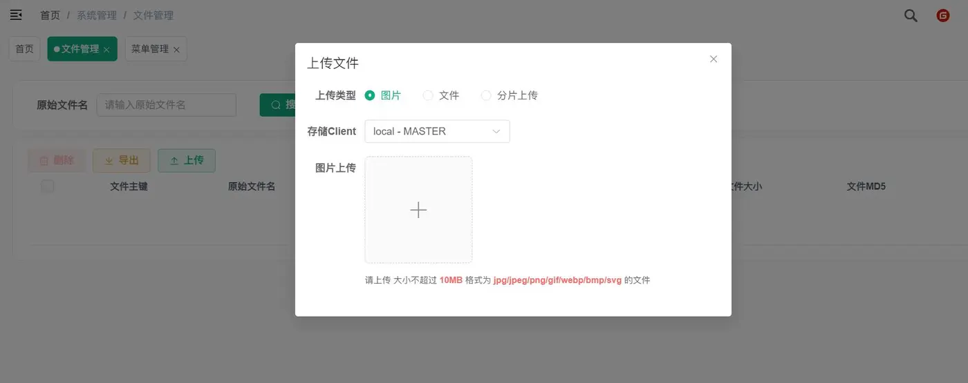 图片上传