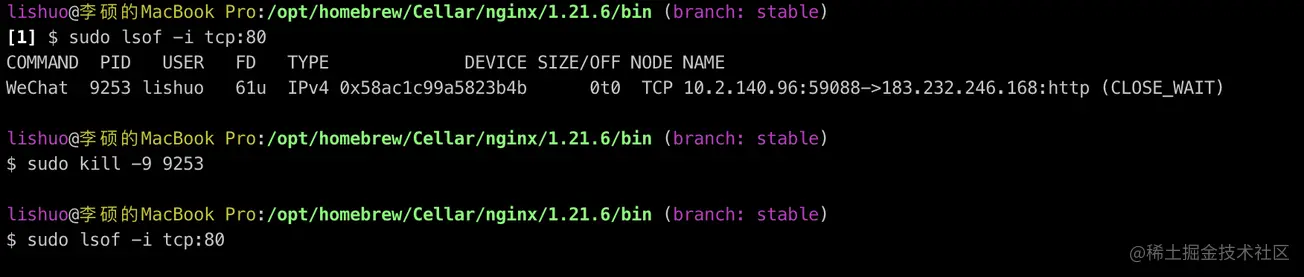 MacOs 操作系统 配置Nginx多站点，不生效