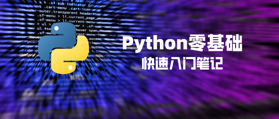 Python的变量存储机制:浅拷贝与深拷贝详解