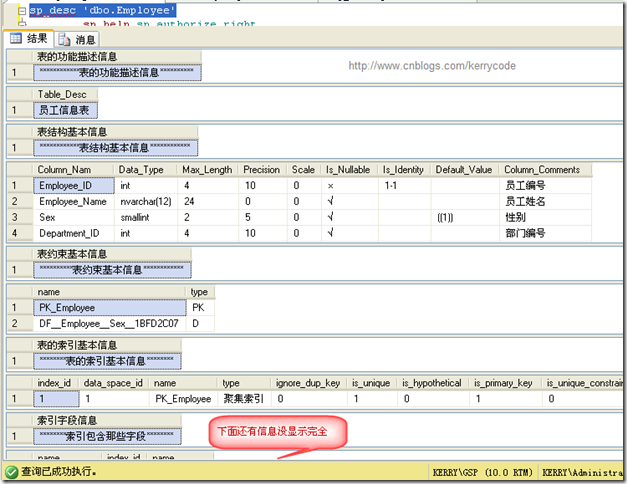MS SQL 模仿ORACLE的DESC