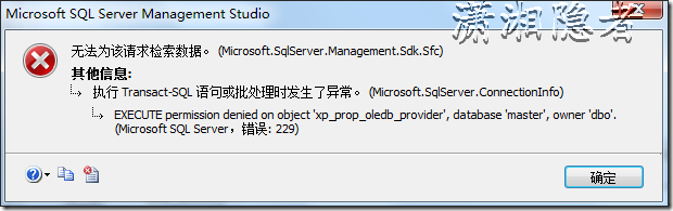 Linked Server: EXECUTE permission denied on object 'xp_prop_oledb_provider', database 'master', owner 'dbo'