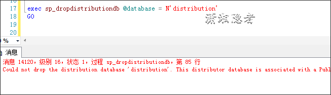 SQL Server删除distribution数据库