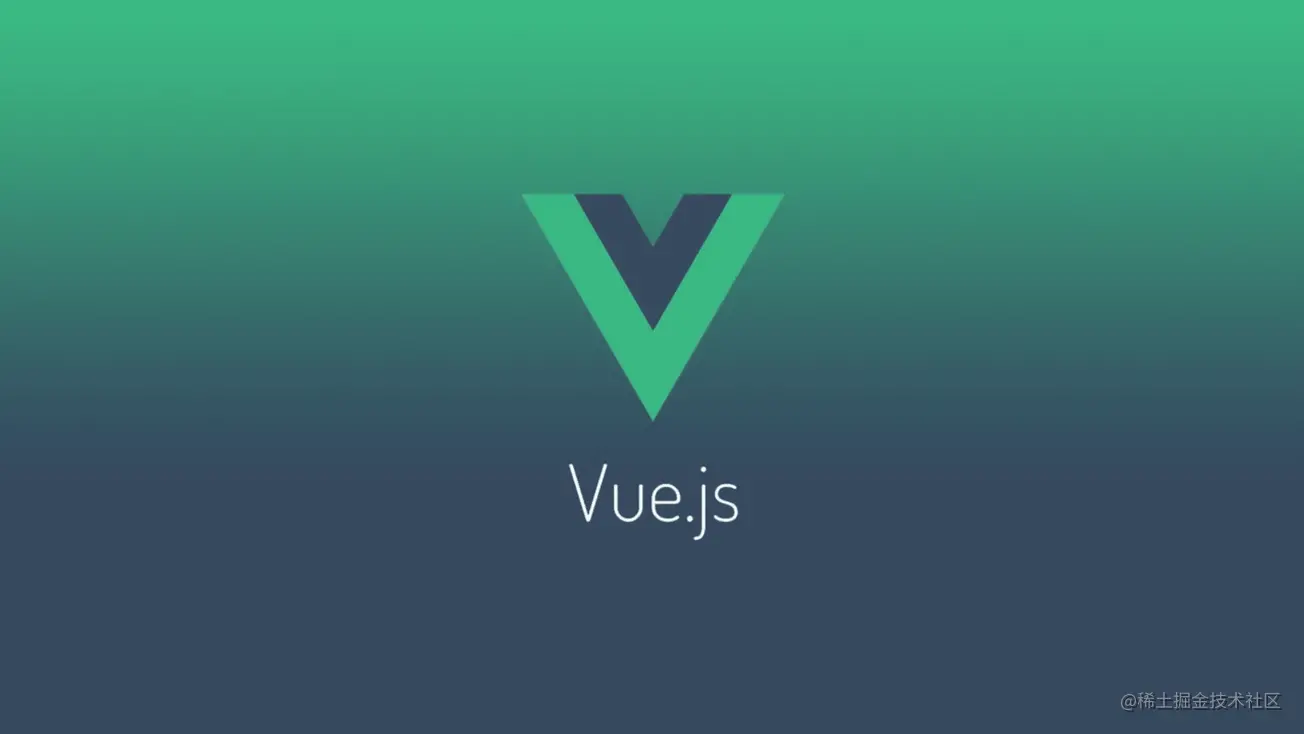 Vue 源码学习开篇！