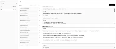 AI 写的文章太水？那是你不会调教它！豆豆给你来了文章、图文创作终极解决方案！