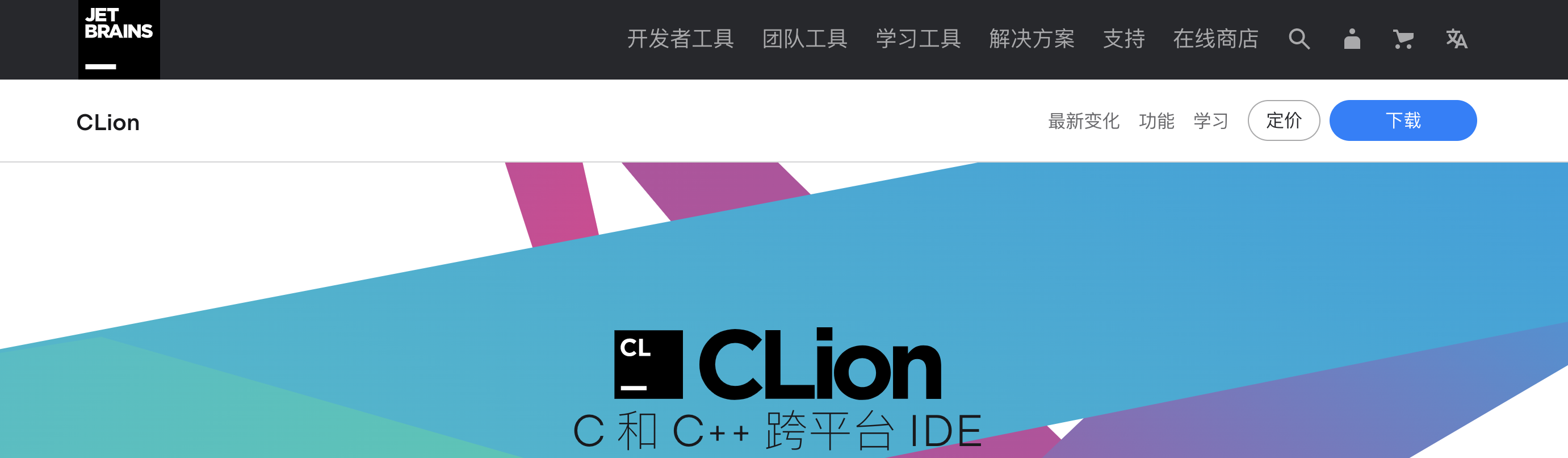 Clion2022安装破解与激活教程，亲测可用