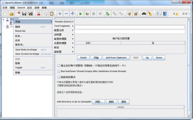Jmeter基础之---jmeter基础概念