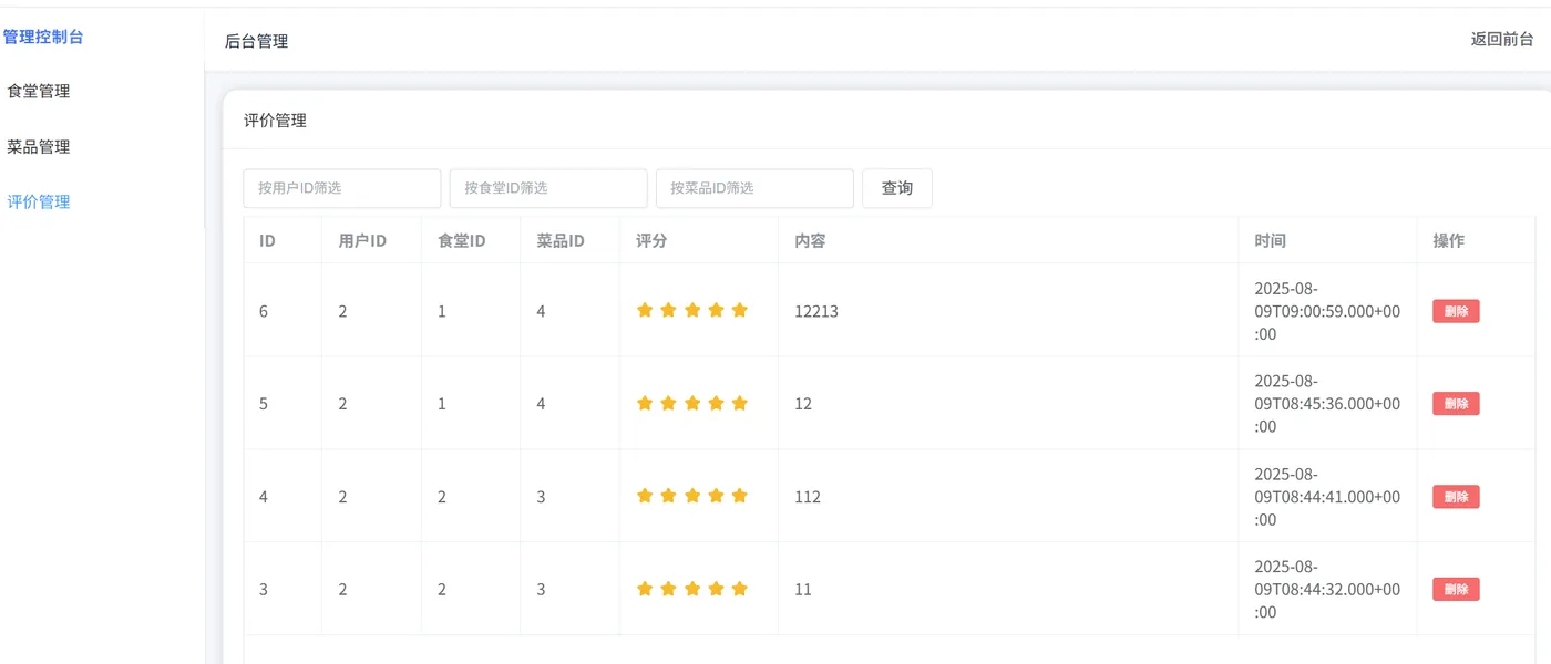 image-20250809170221330