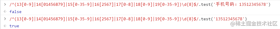 【前端】使用jQuery探索正则表达时，手机号码和邮箱验证以及常用的函数