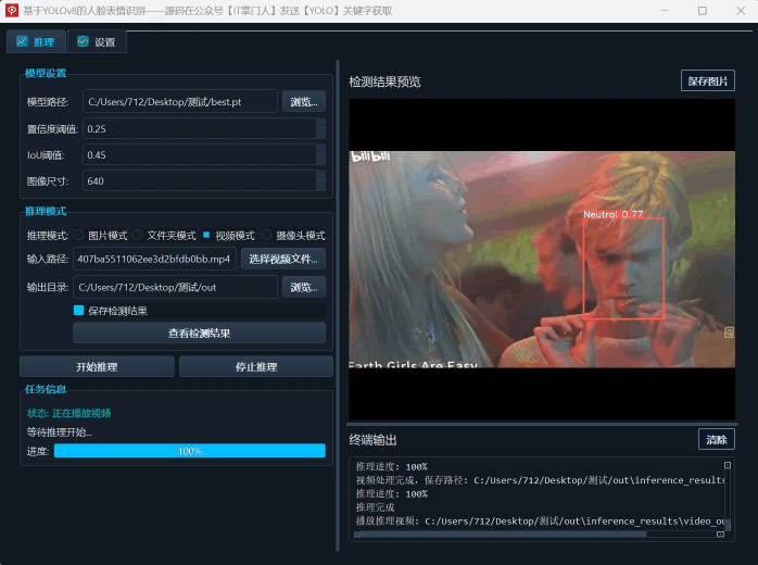 基于YOLOv8的人脸表情识别项目【完整源码数据集+PyQt5界面+完整训练流程+开箱即用】