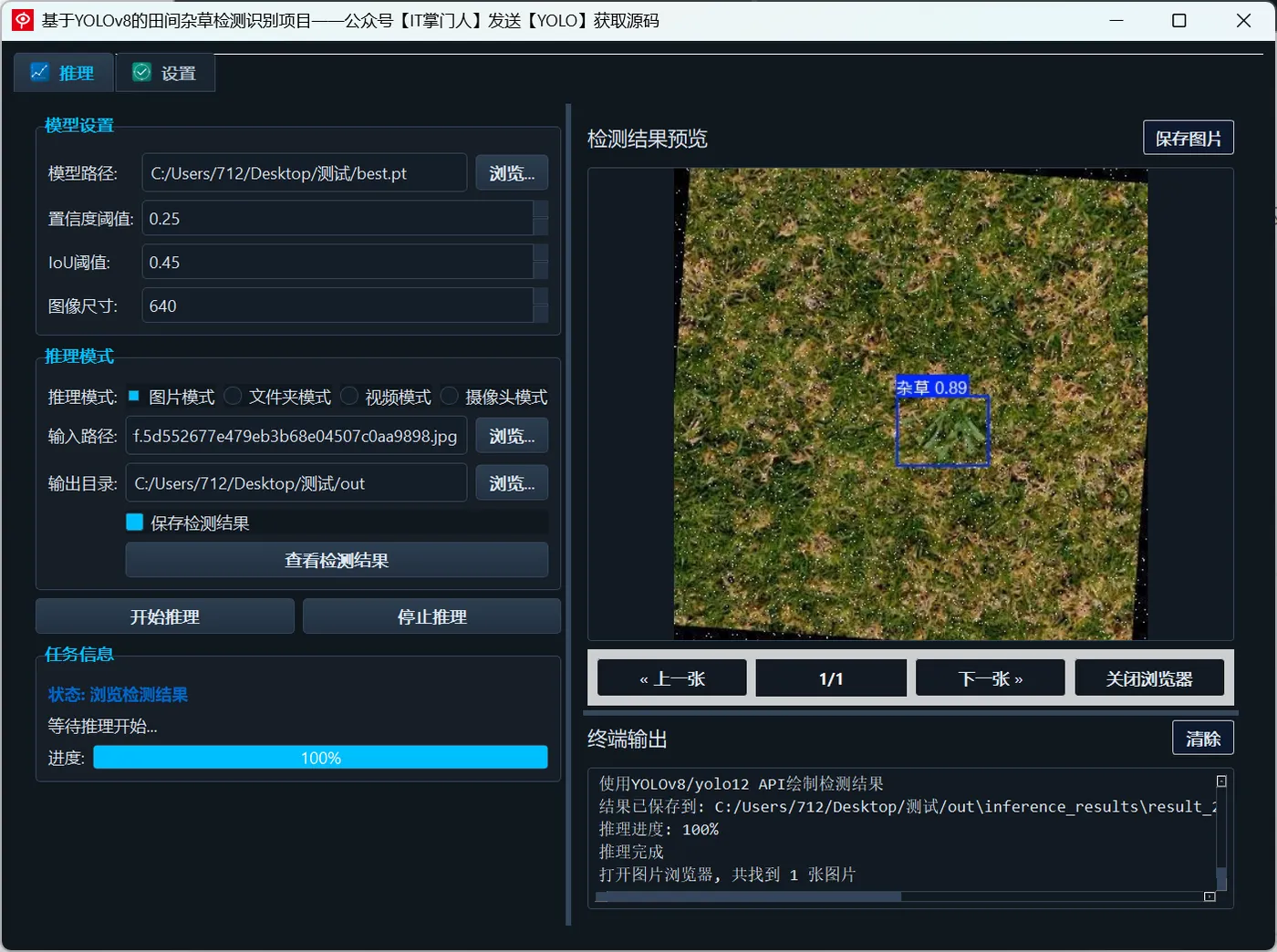 image-20250715204243159