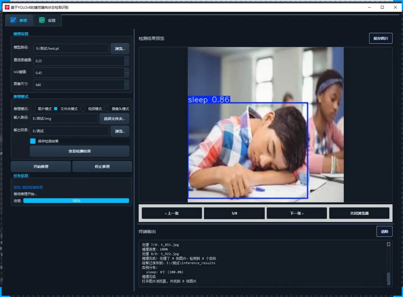 image-20250908010422763