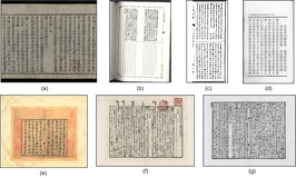 面向古籍版面数字化识别应用研究—基于HisDoc-DETR模型深入剖析