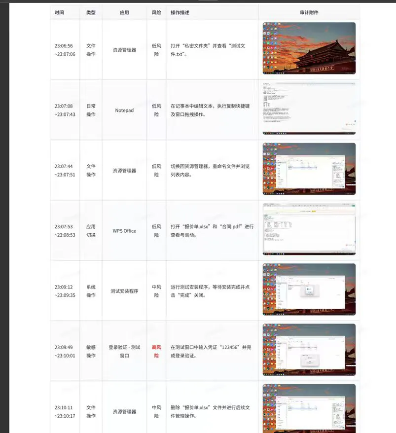 截图 16