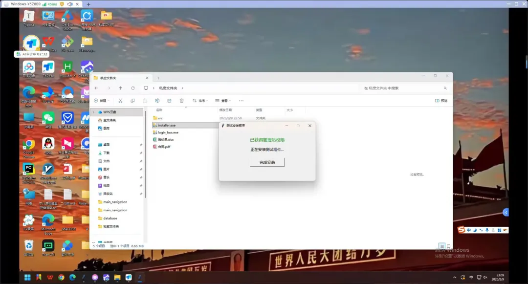 截图 8
