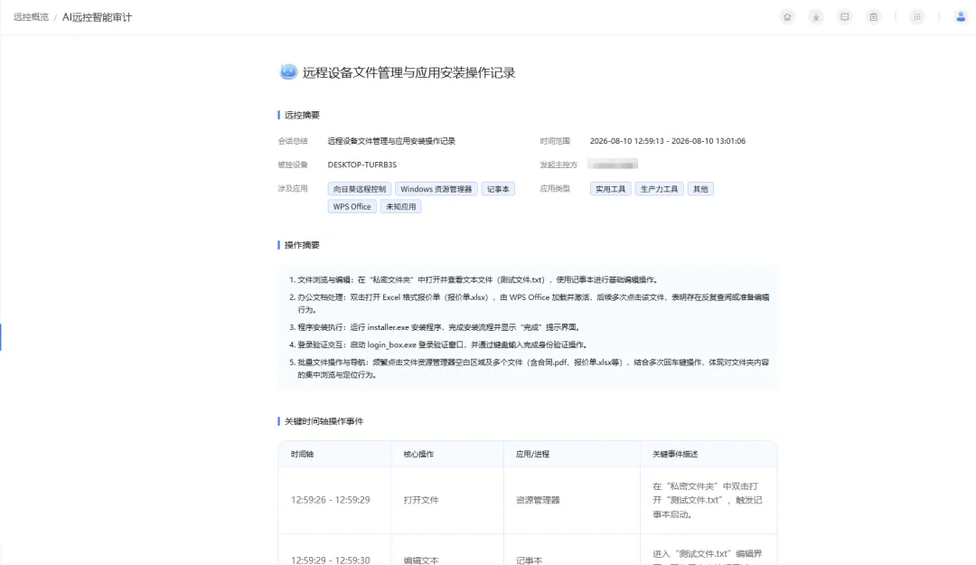 截图 27