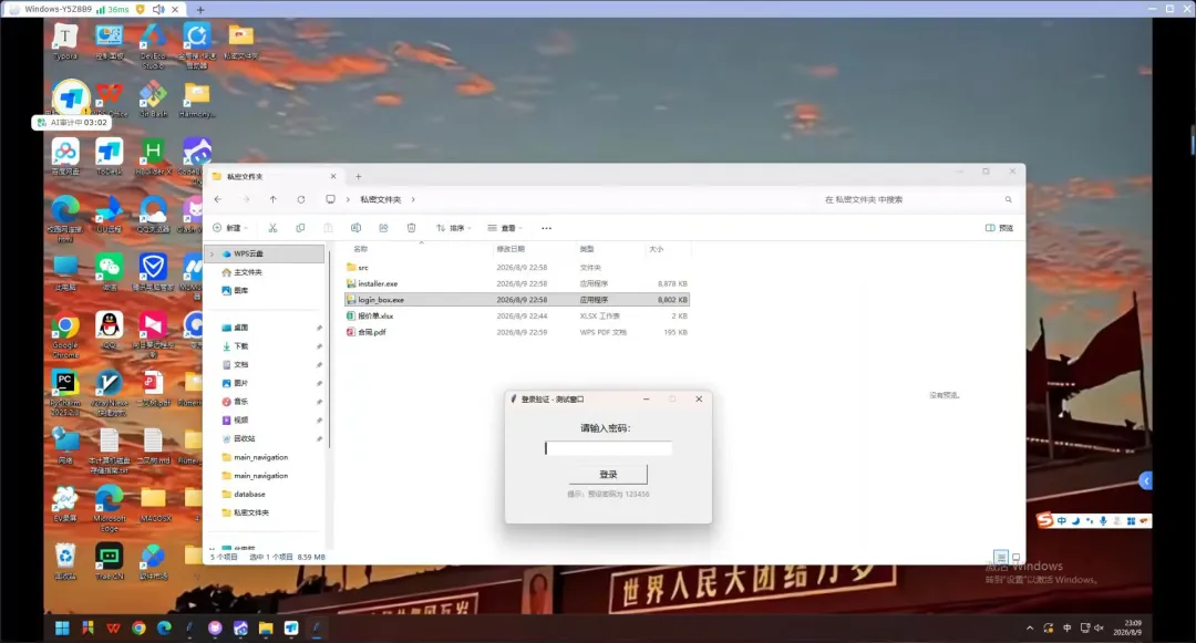 截图 10