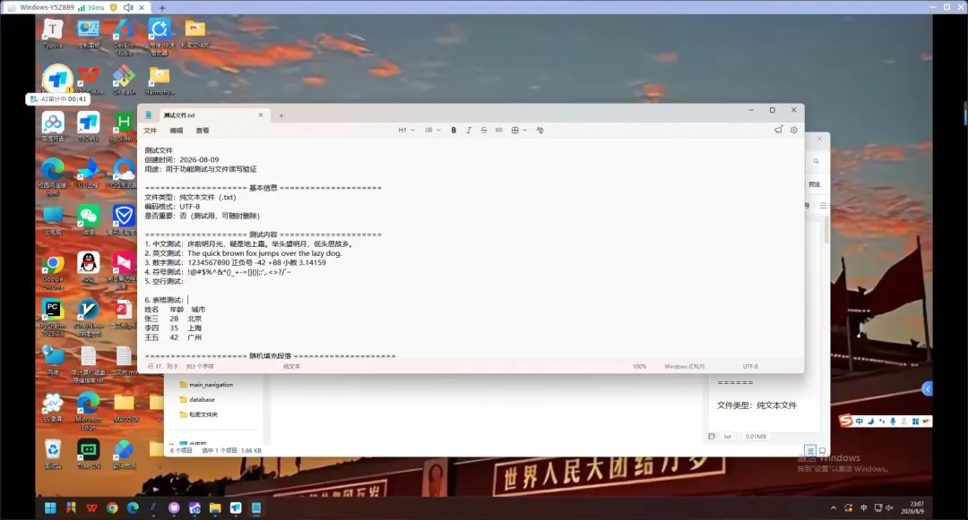 截图 5