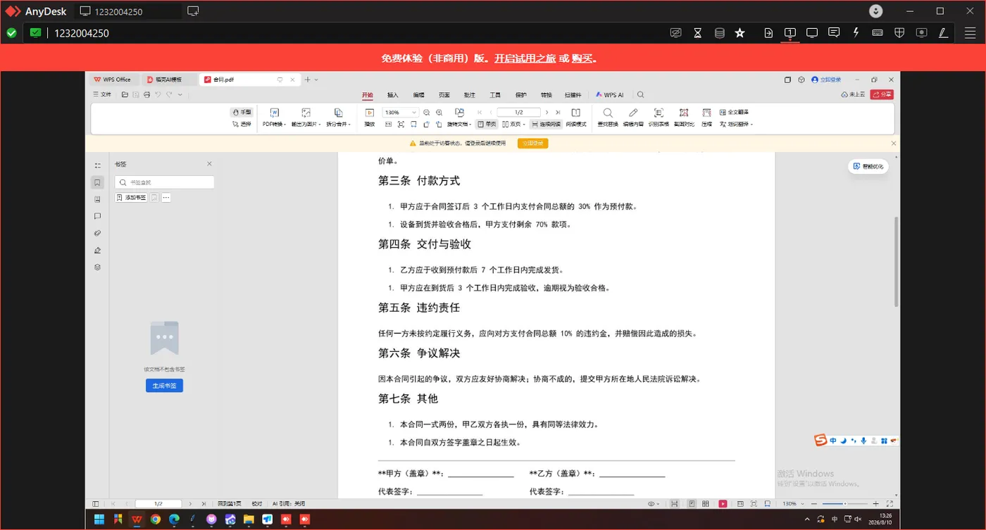 截图 30