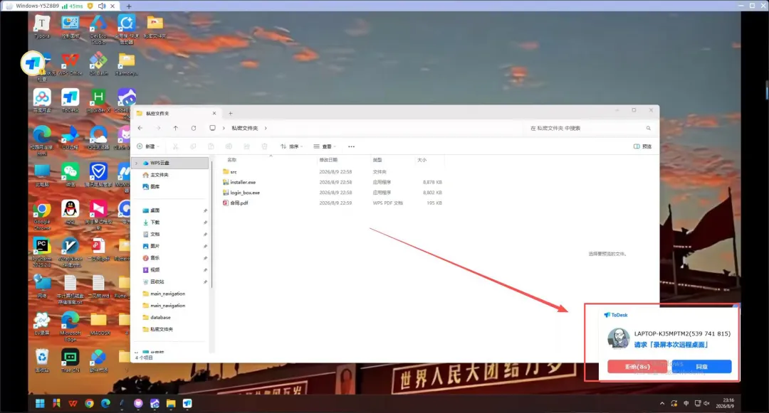 截图 19