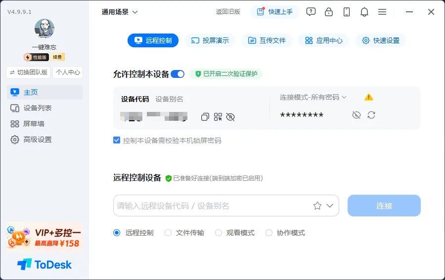 截图 3