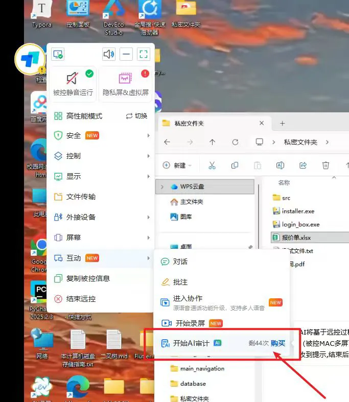 截图 4